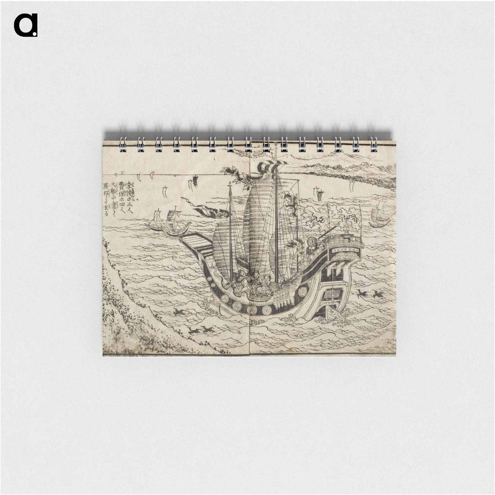 Hokusai's Pages from the New Illustrated Edition of 'Tales of the Water Margin' - 葛飾 北斎 Memo.