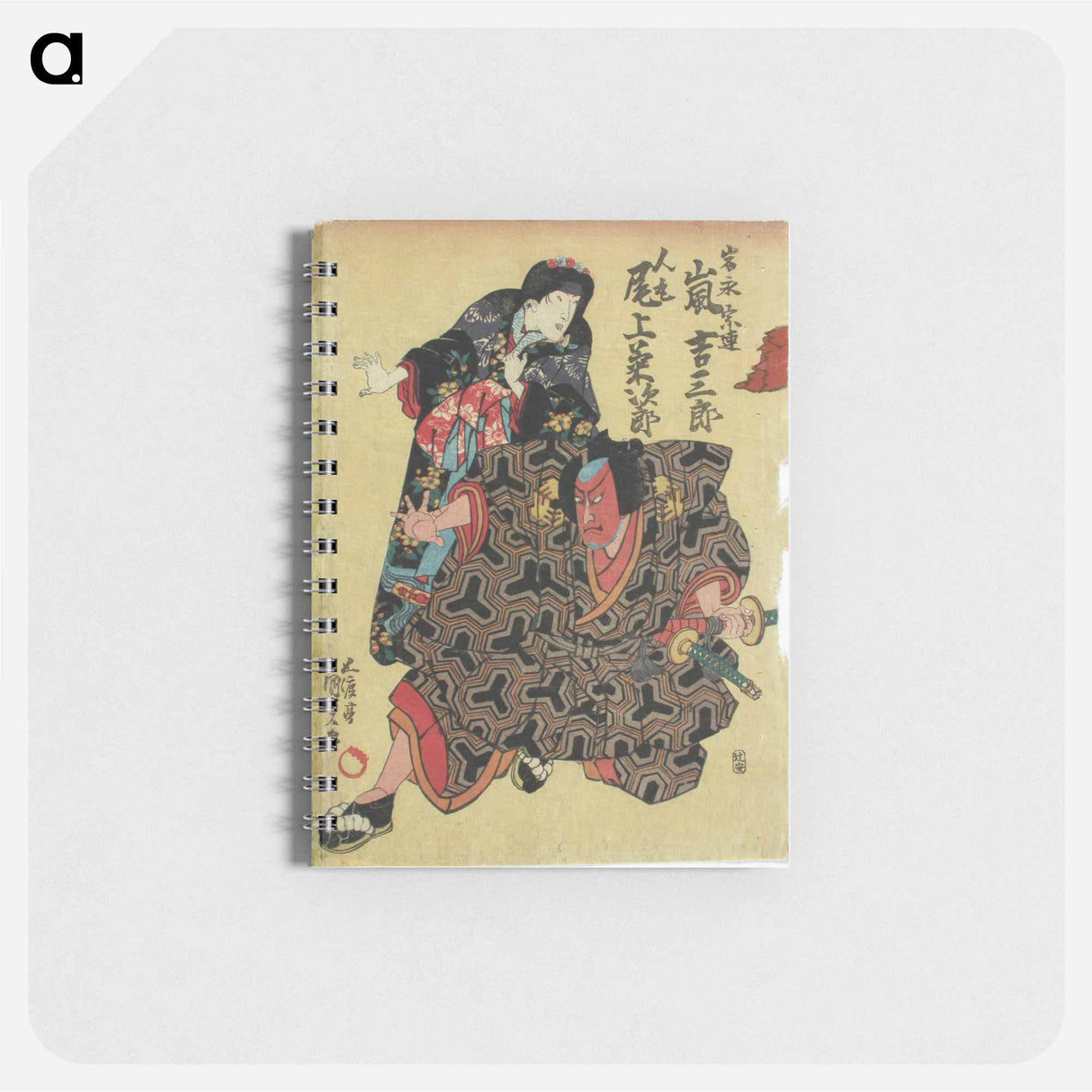 アートメモ帳-Actors Arashi Kichisaburo III and Onoe Kikujiro in the Play Dan-no-Ura Kabuto Gunki
- 歌川 国貞 Memo.