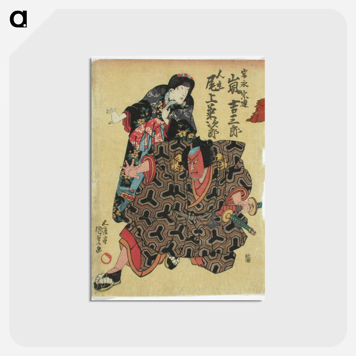 アートポストカード-Actors Arashi Kichisaburo III and Onoe Kikujiro in the Play Dan-no-Ura Kabuto Gunki
- 歌川 国貞 Postcard.