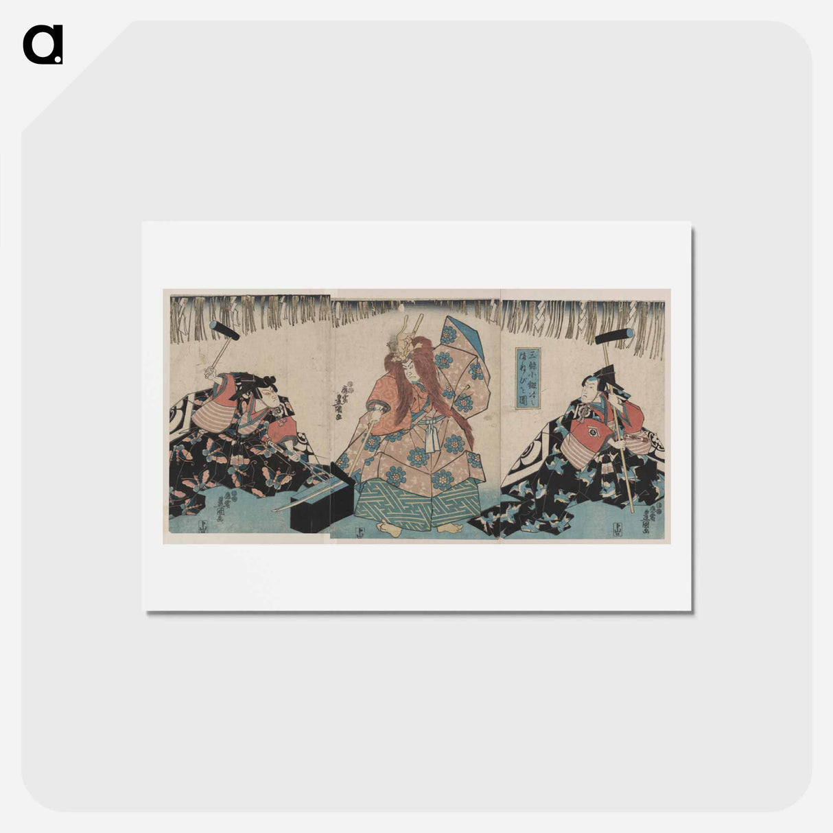 アートポストカード-Sanjō Kokaji no manebigoto zu
- 歌川 国貞 Postcard.