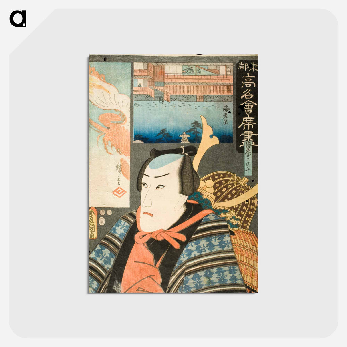 アートポストカード-Ebiya Restaurant: Ichikawa Danjūrō VIII in the role of Ebizako no Jū
- 歌川 国貞 Postcard.