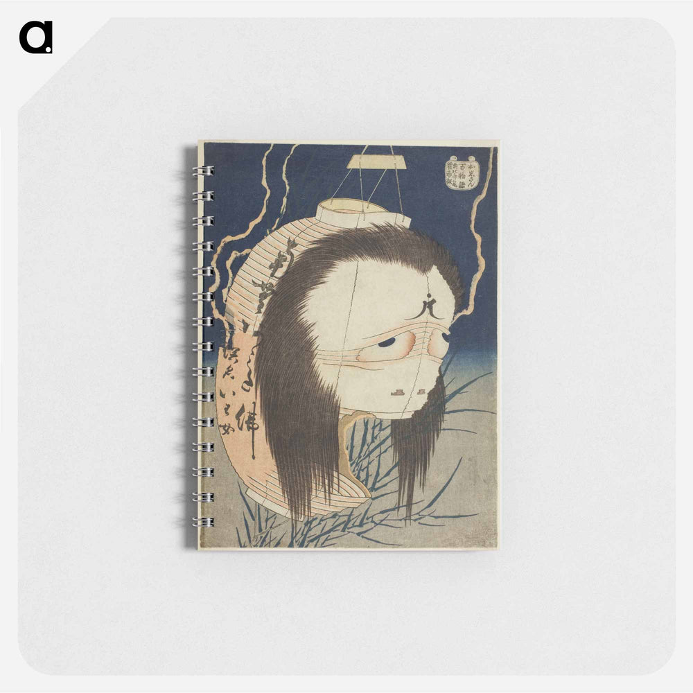 The Lantern Ghost, Iwa - 葛飾 北斎 Memo.