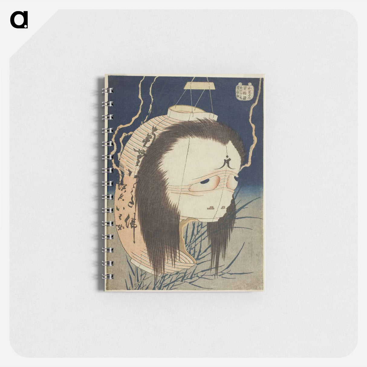 The Lantern Ghost, Iwa - 葛飾 北斎 Memo.