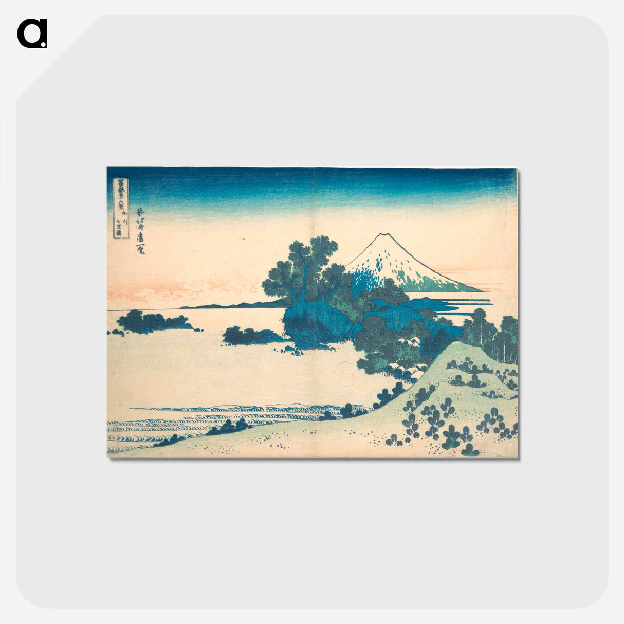 アートポストカード-Hokusai's Fuji from the Shichirigahama Beach in Sagami Province - 葛飾 北斎 Postcard.