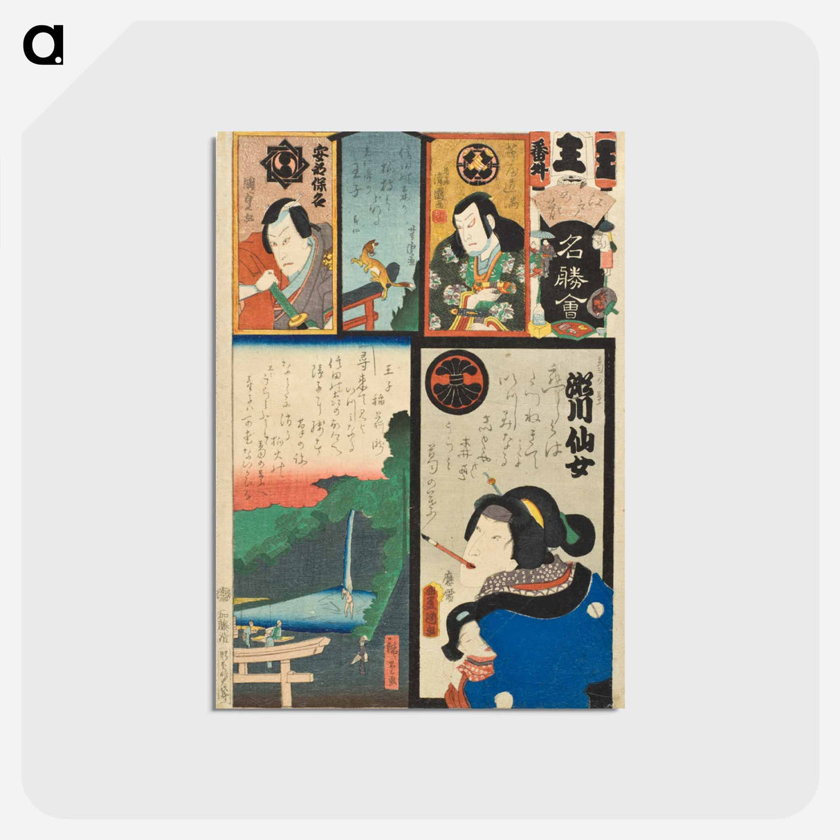 アートポストカード-Ō Brigade, Extra (Bangai), Ōji: Actors Segawa Senjo as Kuzunoha and Kawarazaki Gonjūrō I as Abe no Yasuna
- 歌川 国貞 Postcard.