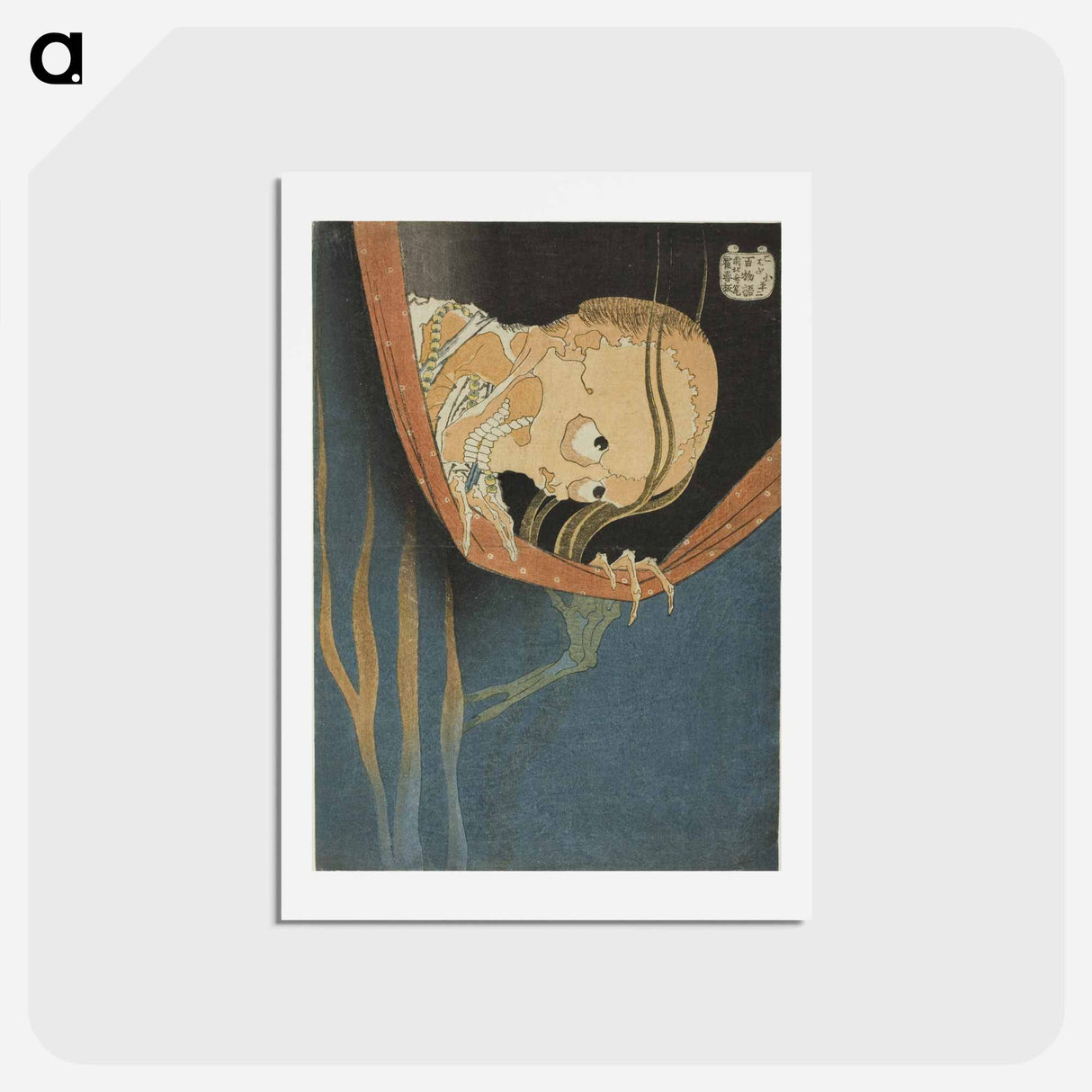 アートポストカード-Hokusai's The Phantom of Kohada Koheiji - 葛飾 北斎 Postcard.
