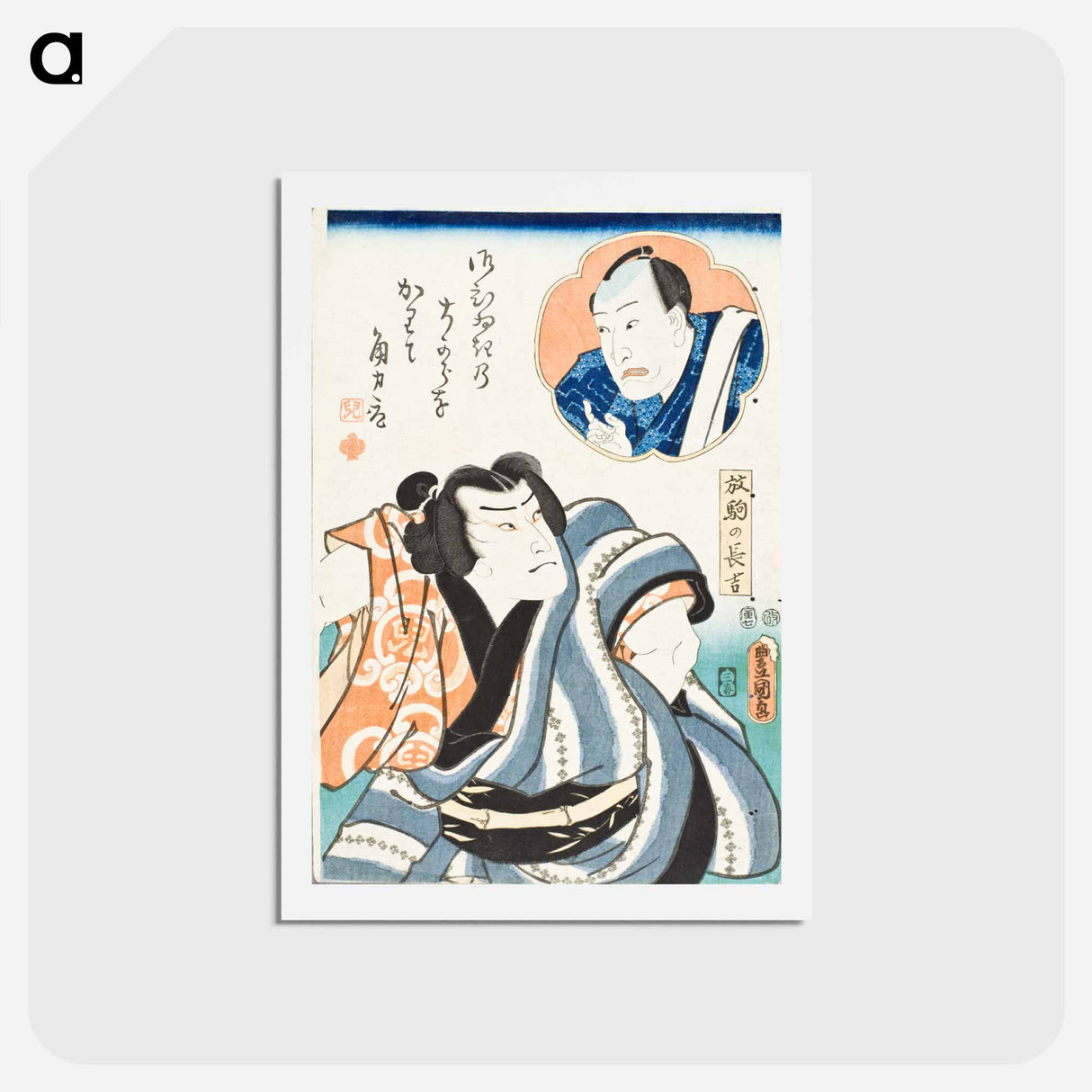 アートポストカード-The Actor Nakamura Fukusuke I as Hanaregoma no Chōkichi in the Play 'Futatsu chōchō kuruwa nikki'
- 歌川 国貞 Postcard.