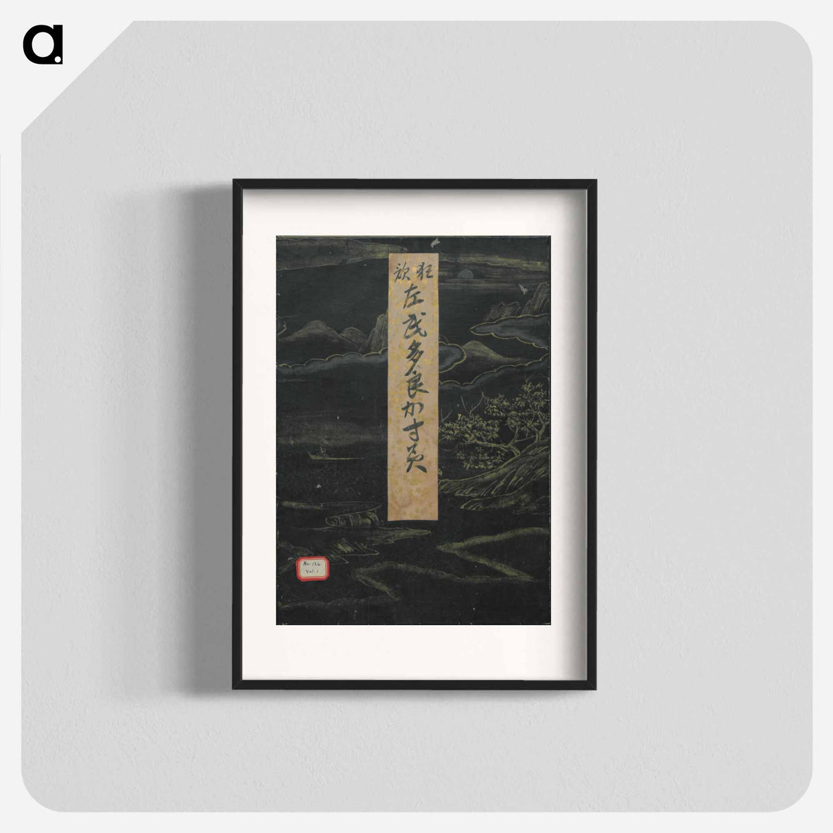 アートポスター-Mountain teahouse from the mist of sandara - 葛飾 北斎 Poster.