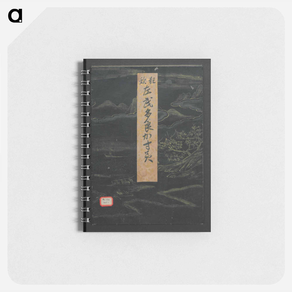 Mountain teahouse from the mist of sandara - 葛飾 北斎 Memo.