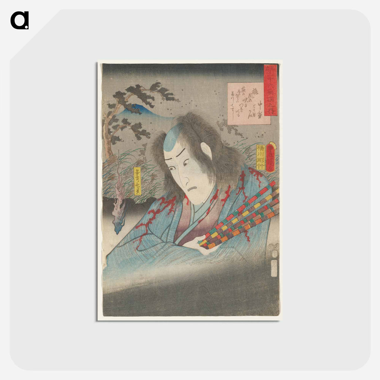 アートポストカード-Figure with Blue Kimono
- 歌川 国貞 Postcard.