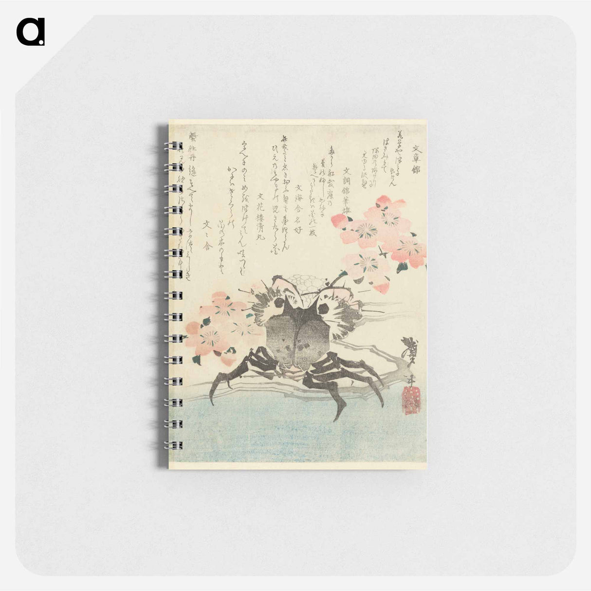 Crab and Flowers - 葛飾 北斎 Memo.