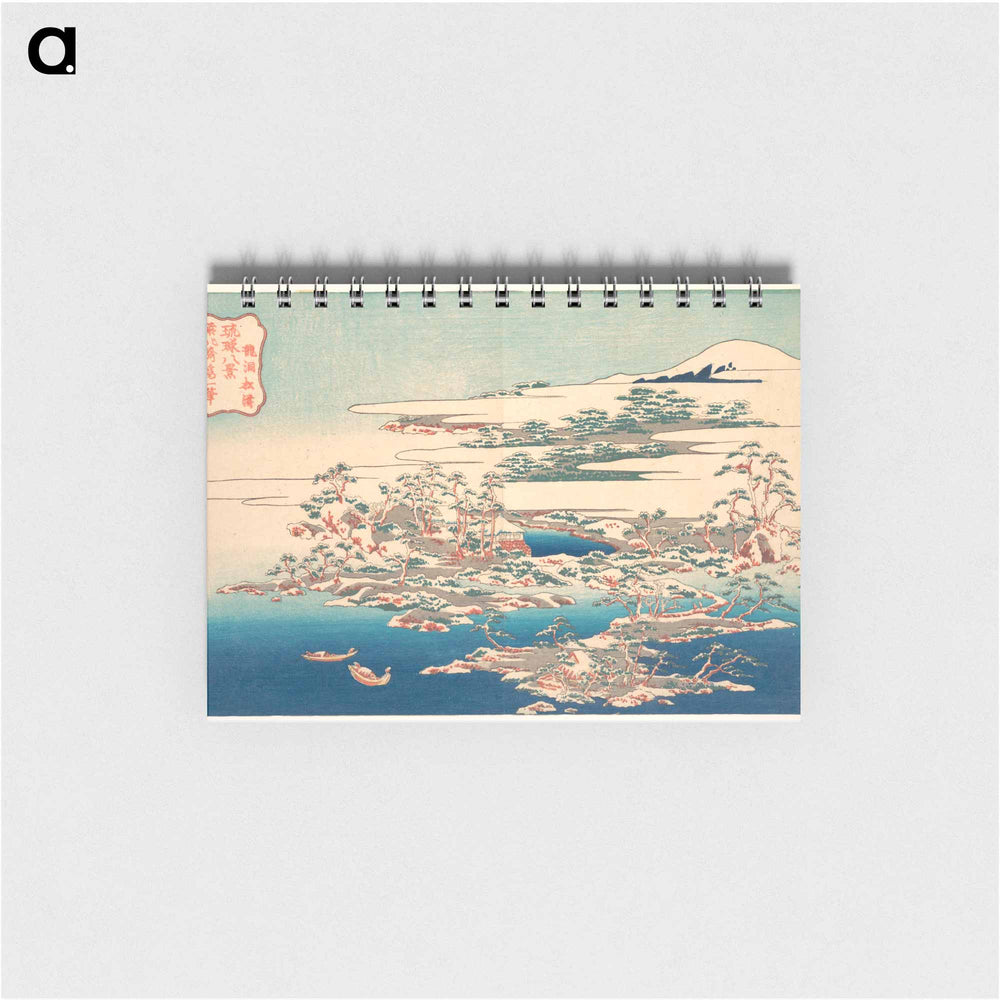 Pines and Waves at Ryūtō - 葛飾 北斎 Memo.