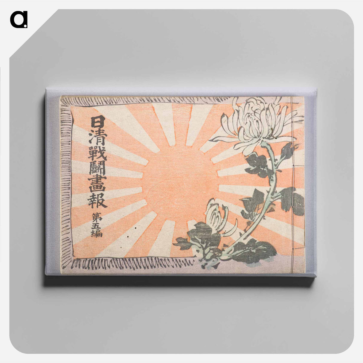 アートパネル-Illustrated News Magazine of the Sino-Japanese War
- セントルイス美術館 Canvas.