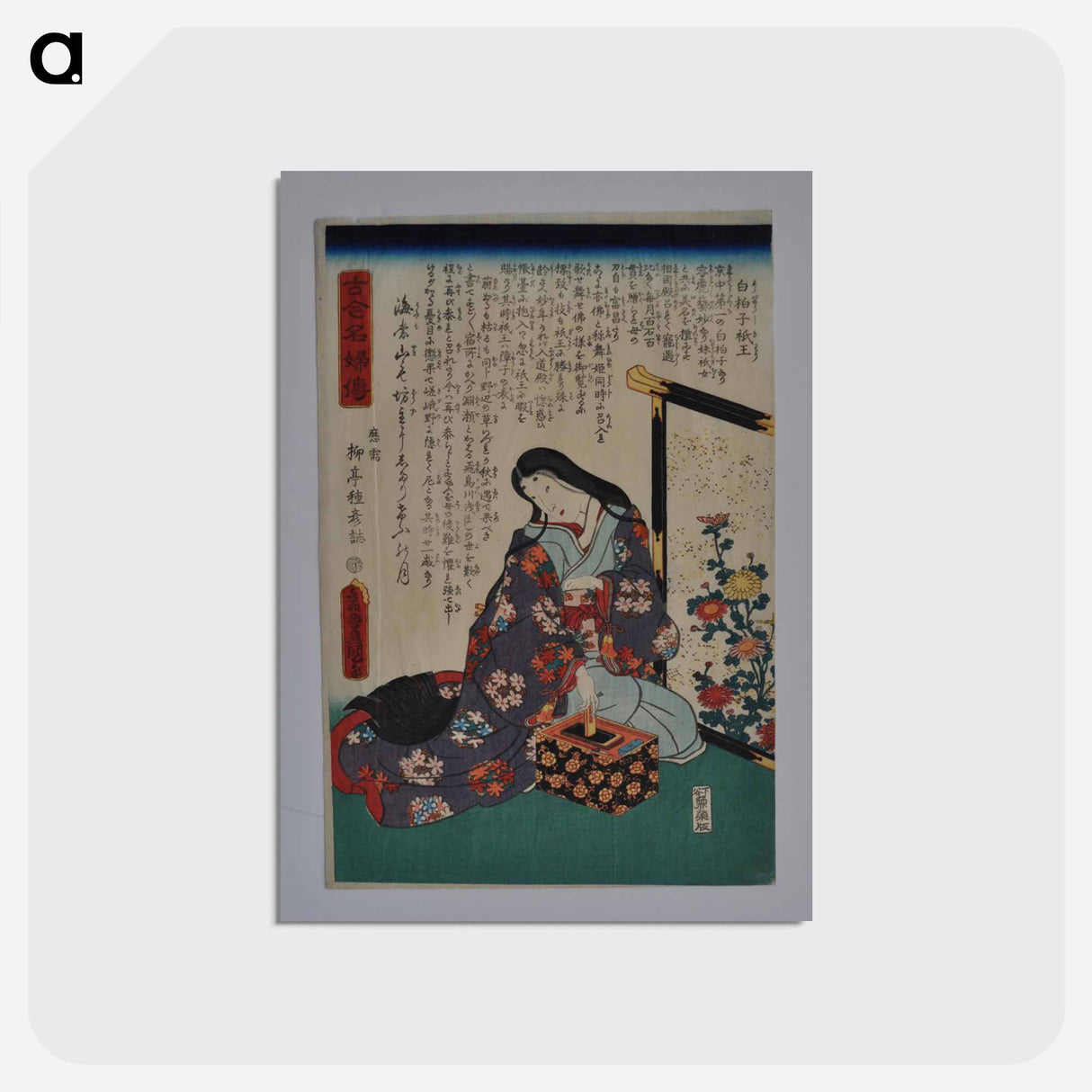 アートポストカード-Seated Woman Making Ink
- 歌川 国貞 Postcard.