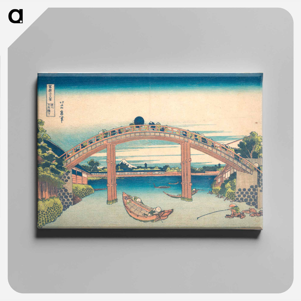 Under the Mannen Bridge at Fukagawa - 葛飾 北斎 Canvas.
