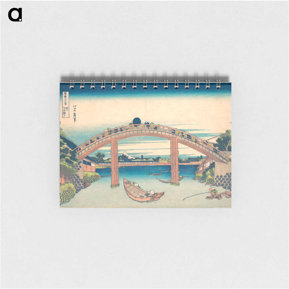 Under the Mannen Bridge at Fukagawa - 葛飾 北斎 Memo.