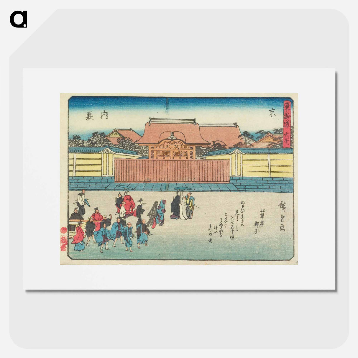 アートポスター-Kyoto: The Imperial Palace
- 歌川 広重 Poster.