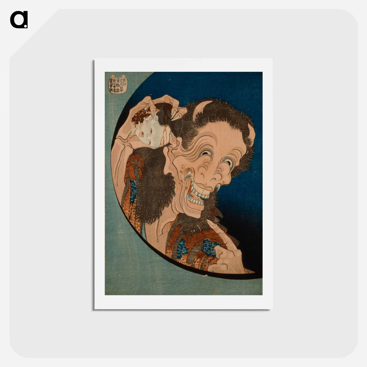 アートポストカード-Hokusai's Laughing Demoness - 葛飾 北斎 Postcard.