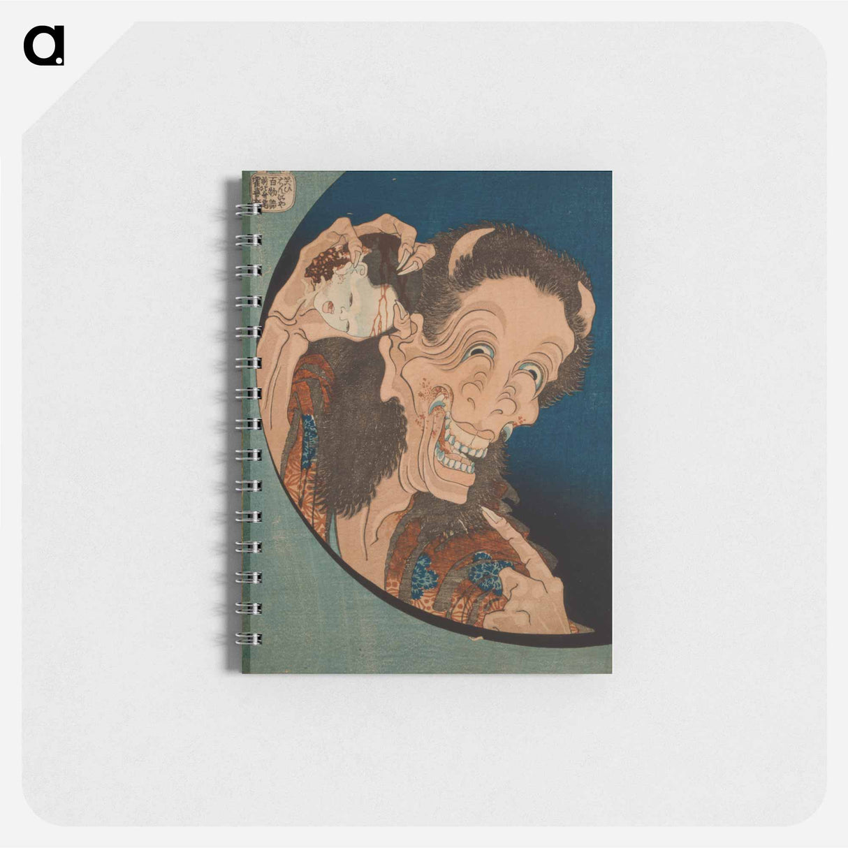 Hokusai's Laughing Demoness - 葛飾 北斎 Memo.