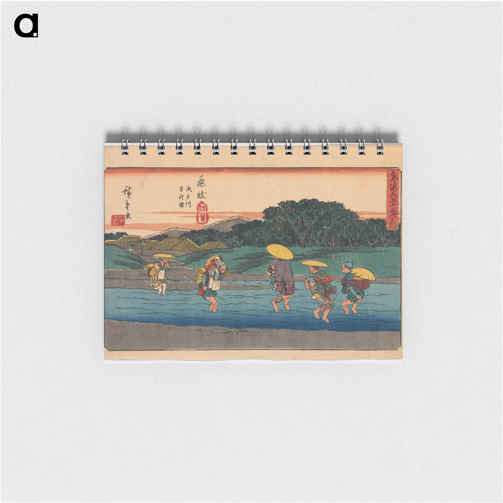 Katsushika Hokusai's Poem By Sangi Hitoshi - 葛飾 北斎 Memo.