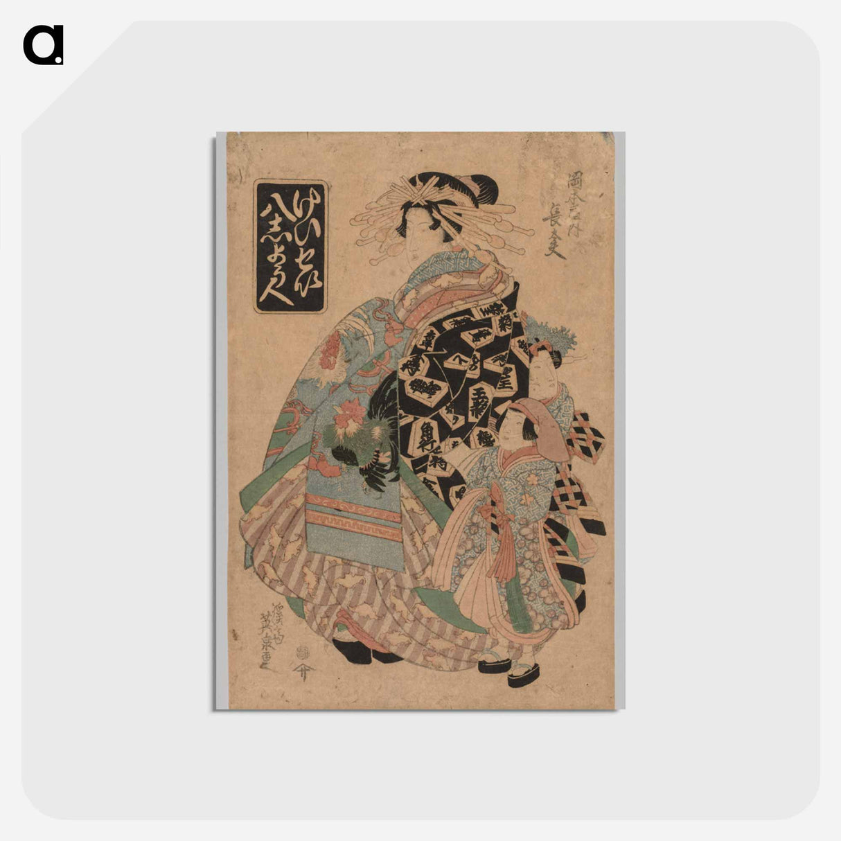 アートポストカード-Chodayu of the Okamotoya
- クリーブランド美術館 Postcard.