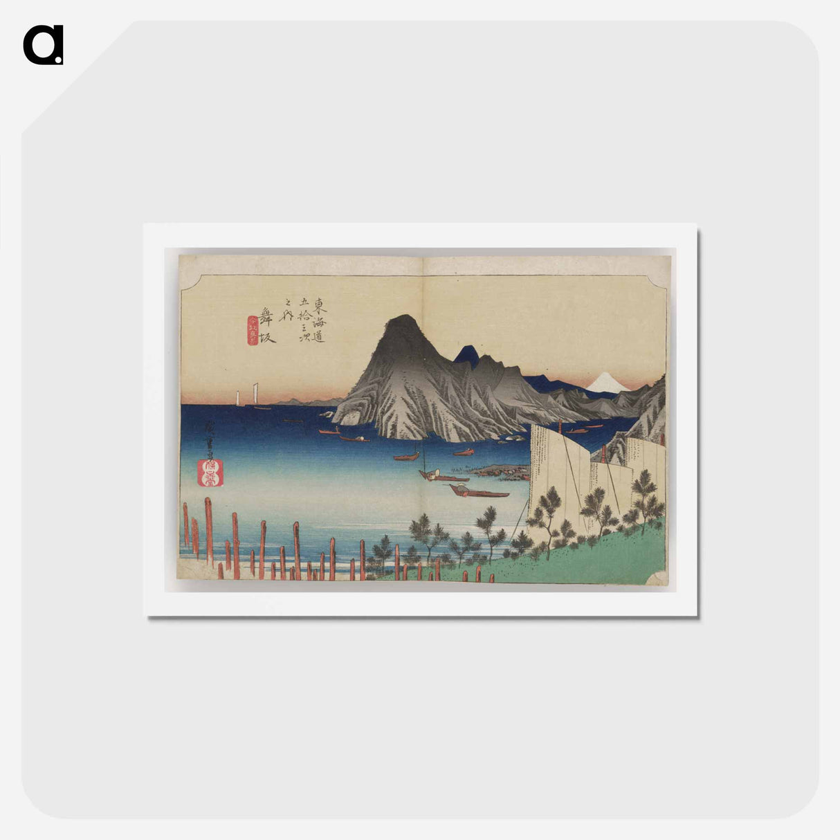 アートポストカード-Bay with Mount Fuji
- 歌川 広重 Postcard.