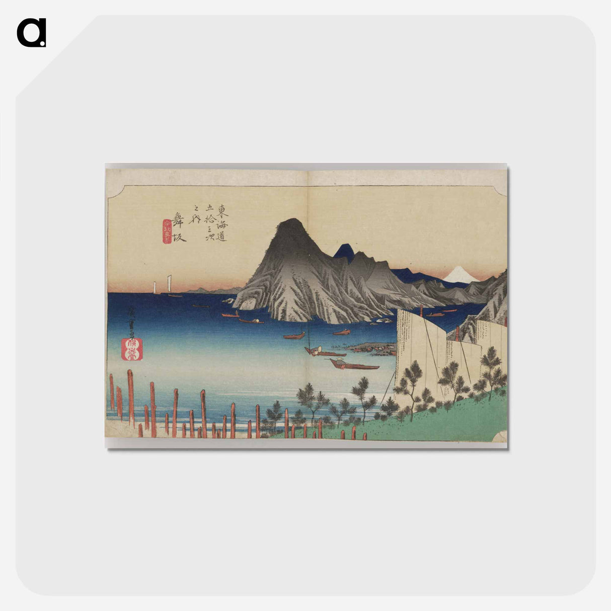 アートポストカード-Bay with Mount Fuji
- 歌川 広重 Postcard.