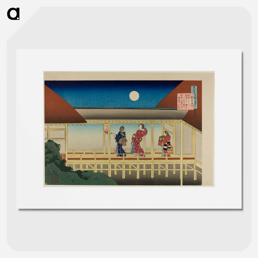 Hokusai's Poem - Katsushika Hokusai Poster.