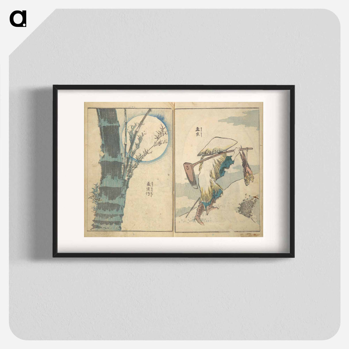 Picture Book with Mixed Verses on Jōruri (Puppet Theater) - Katsushika Hokusai Poster.