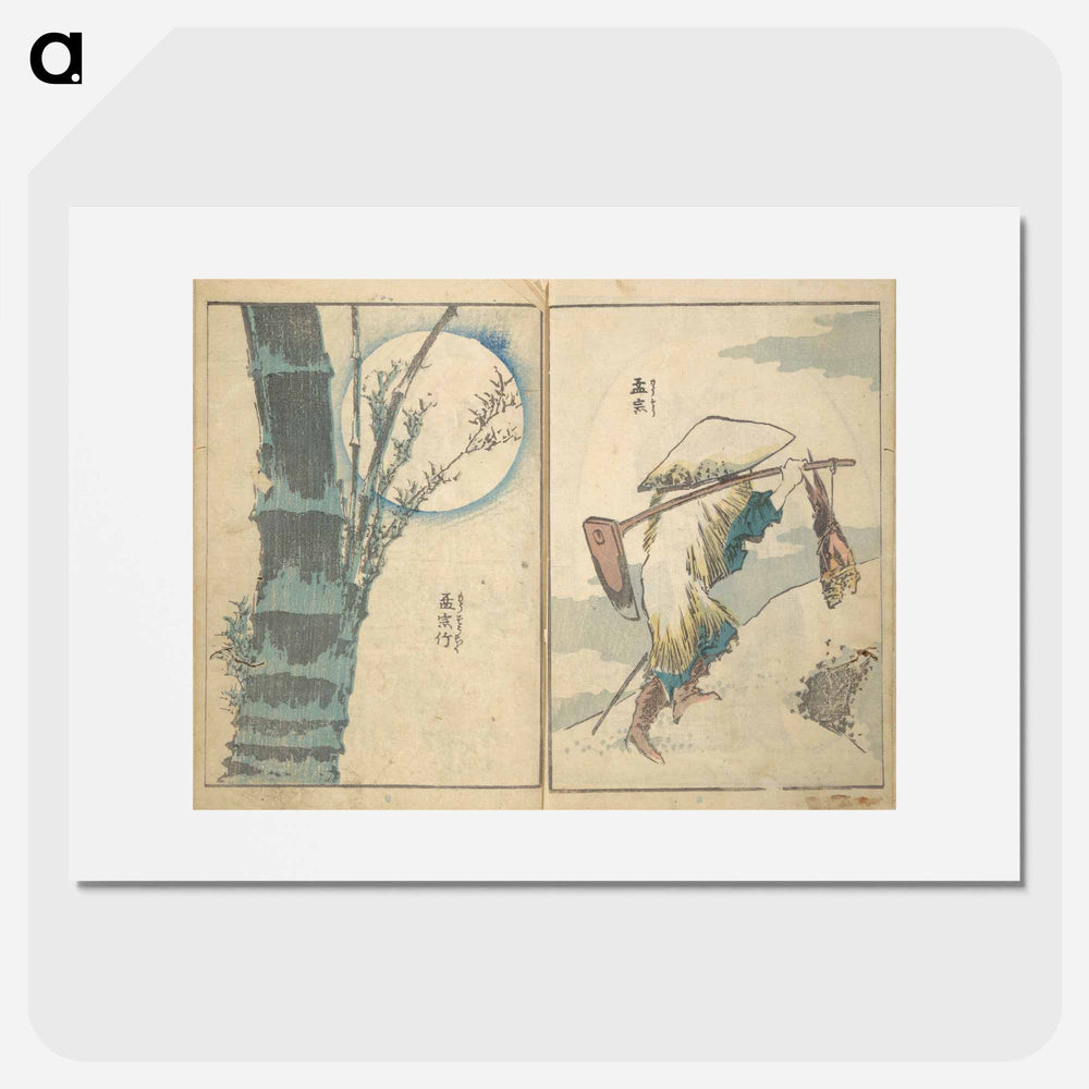 Picture Book with Mixed Verses on Jōruri (Puppet Theater) - Katsushika Hokusai Poster.