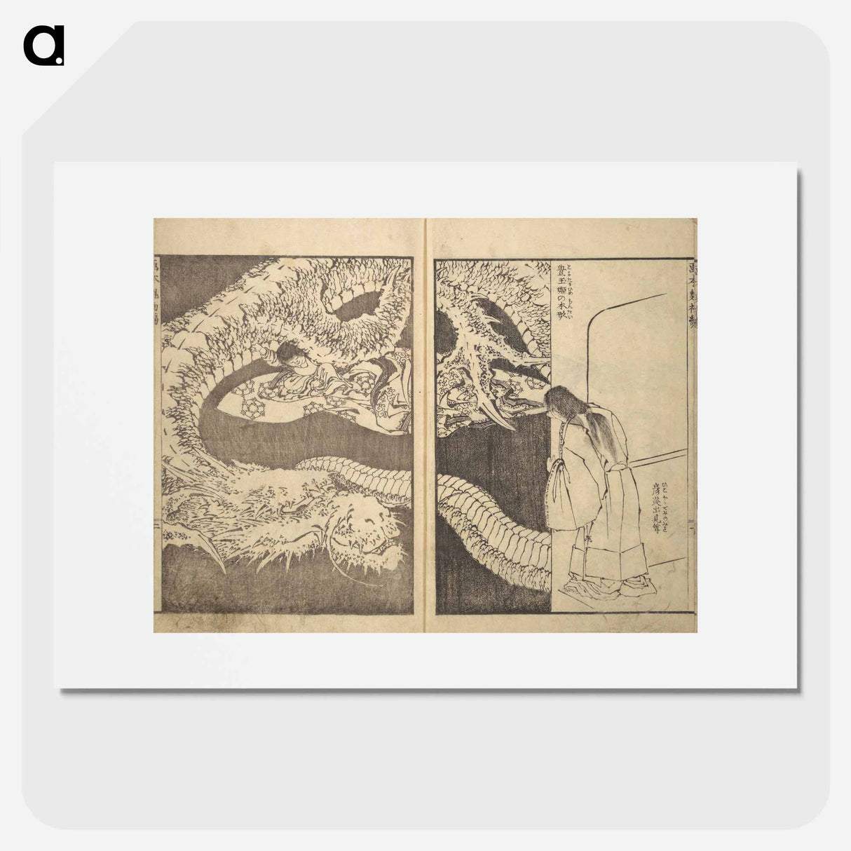 Picture Book of New Designs for the Various Crafts - Katsushika Hokusai Poster.