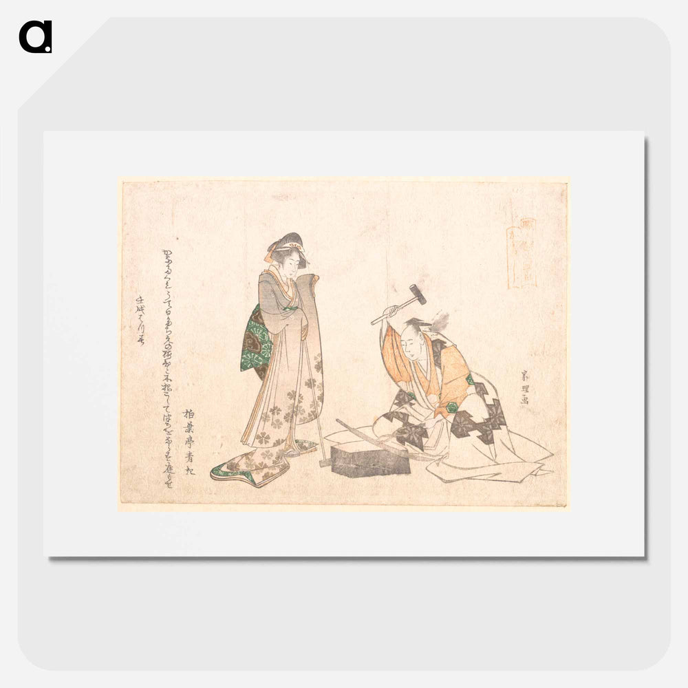 The Swordsmith - Katsushika Hokusai Poster.