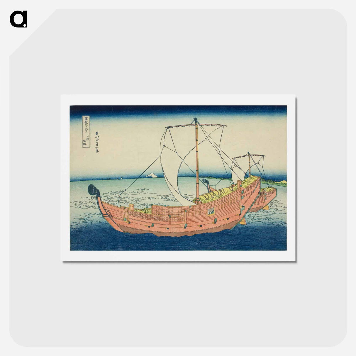 アートポストカード-Hokusai's At Sea off Kazusa - 葛飾 北斎 Postcard.
