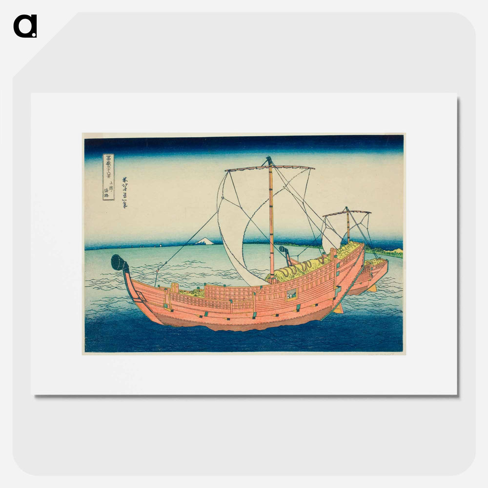 Hokusai's At Sea off Kazusa - Katsushika Hokusai Poster.