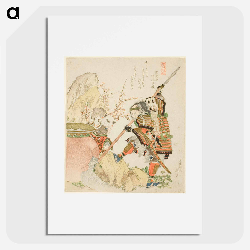 Hokusai's Sima Wengong and Shinozuka, Lord Of Iga - Katsushika Hokusai Poster.