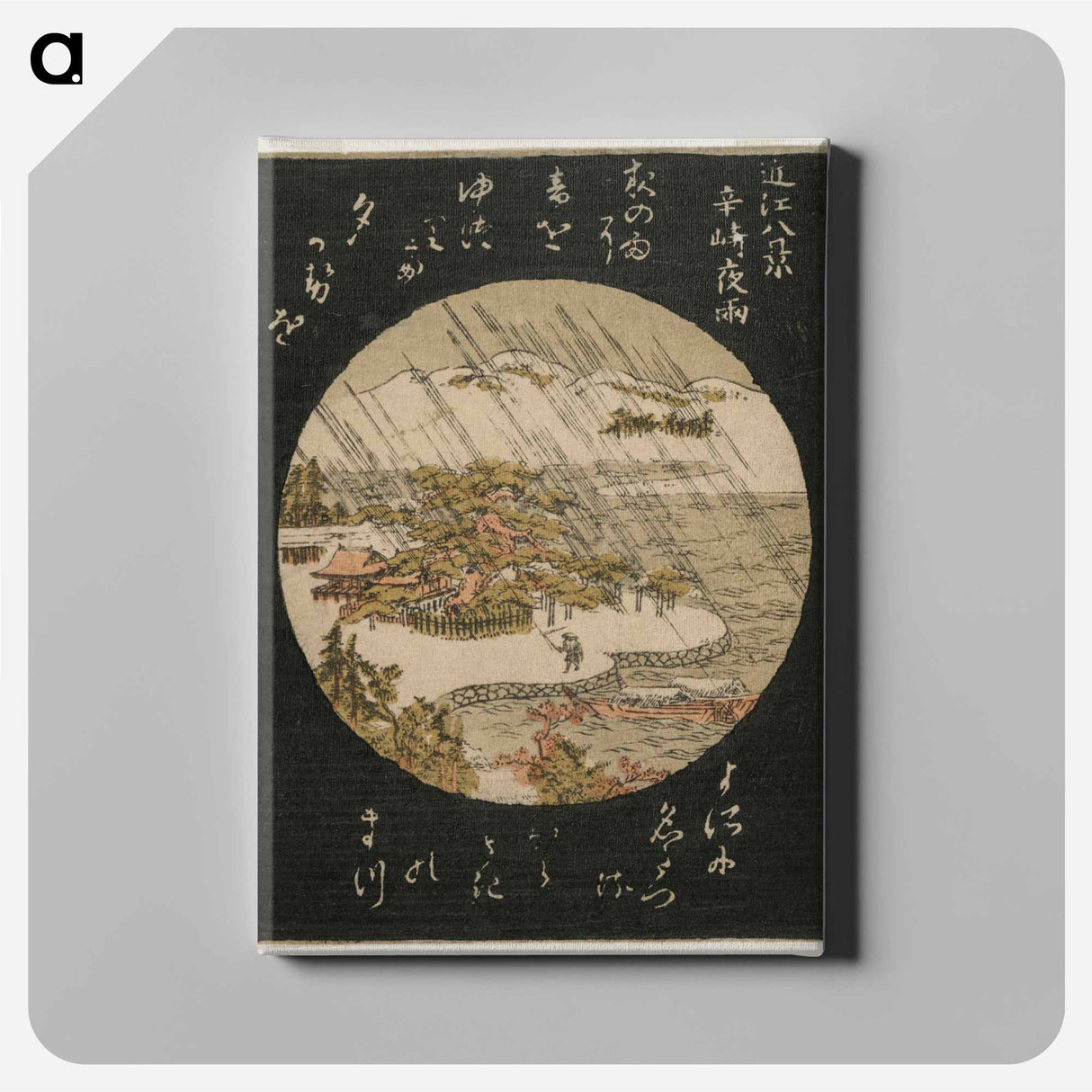 アートパネル-Night Rain on the Karasaki Pine
- クリーブランド美術館 Canvas.