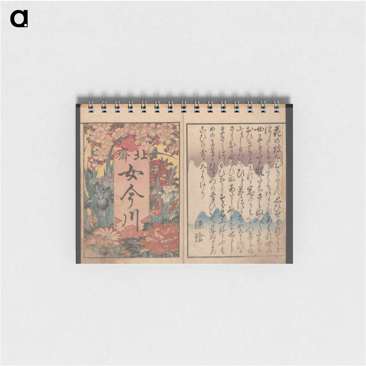 Hokusai's Onna Imagawa - 葛飾 北斎 Memo.