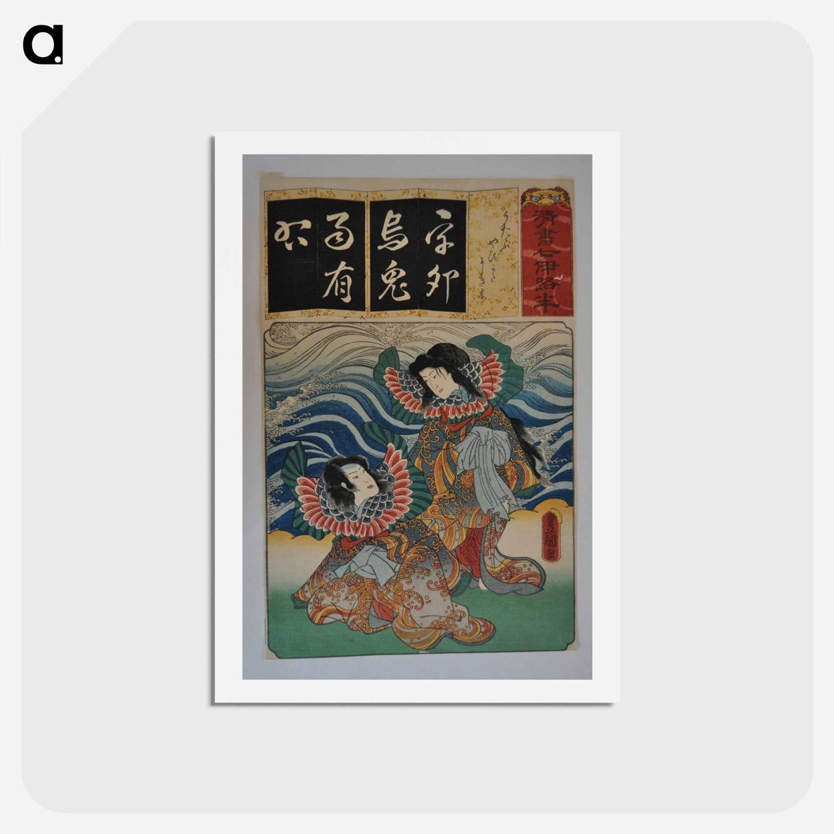 アートポストカード-Couple in Blue Kimonos
- 歌川 国貞 Postcard.