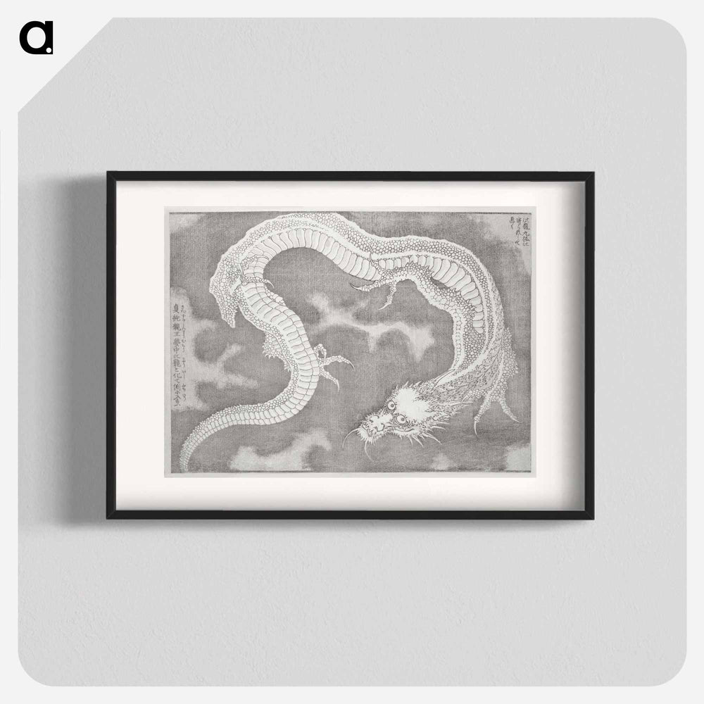 Japanese dragon - Katsushika Hokusai Poster.