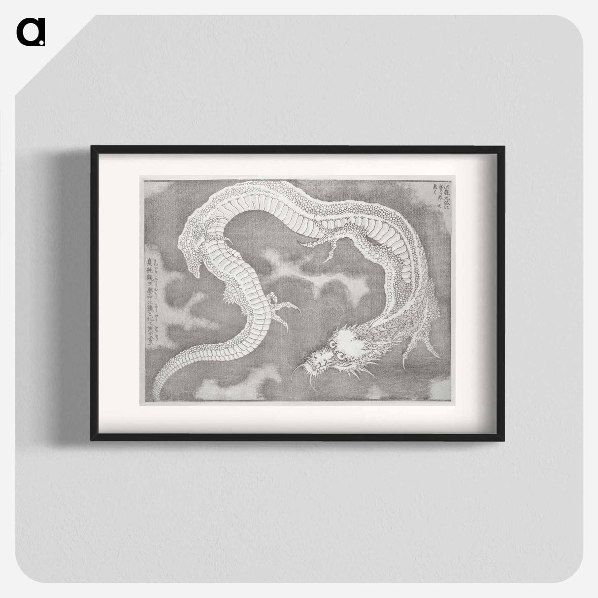 Japanese dragon - Katsushika Hokusai Poster.