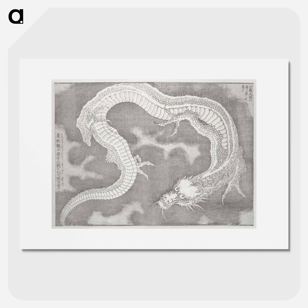 Japanese dragon - Katsushika Hokusai Poster.