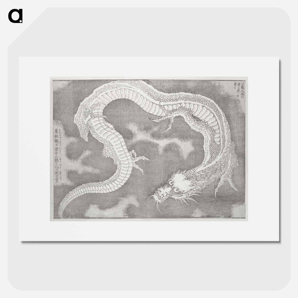 Japanese dragon - Katsushika Hokusai Poster.