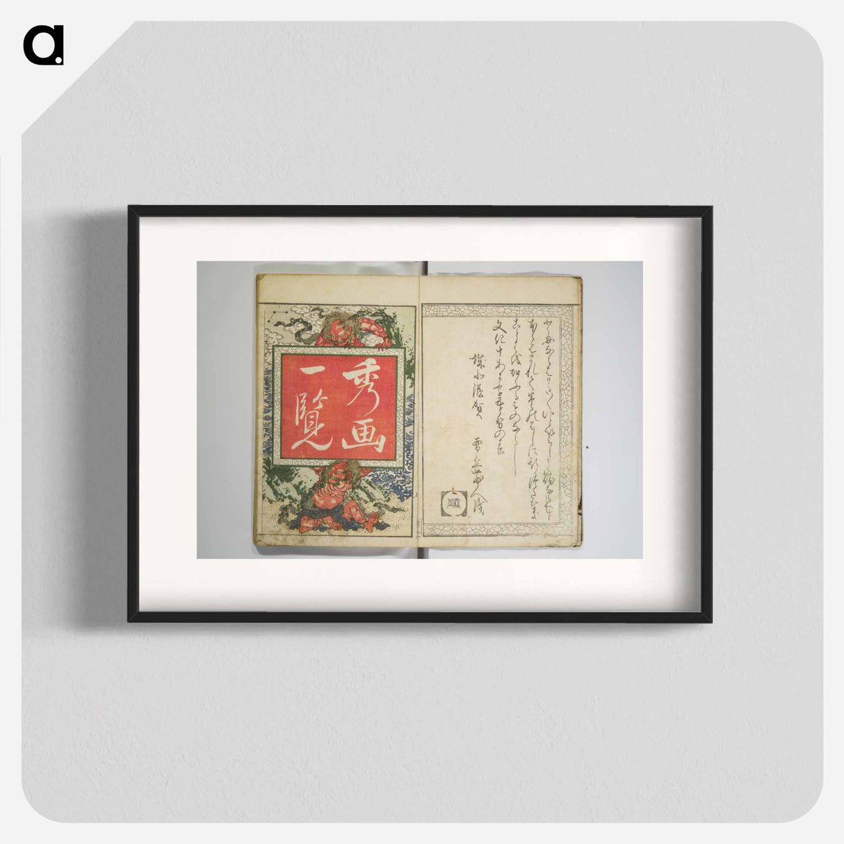 Hokusai's perfect pictures at a glance - Katsushika Hokusai Poster.