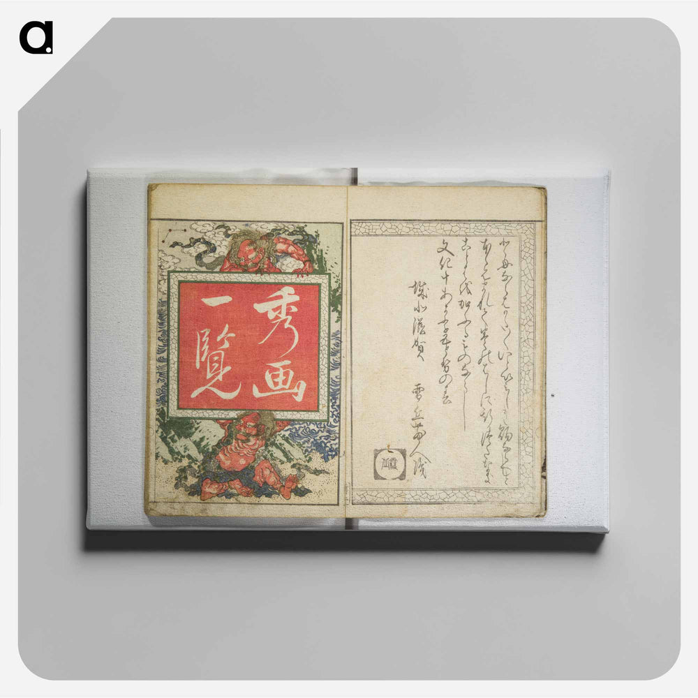 Hokusai's perfect pictures at a glance - Katsushika Hokusai Canvas.