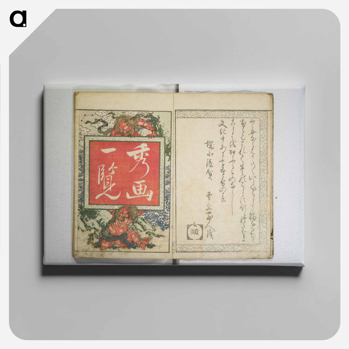 Hokusai's perfect pictures at a glance - Katsushika Hokusai Canvas.