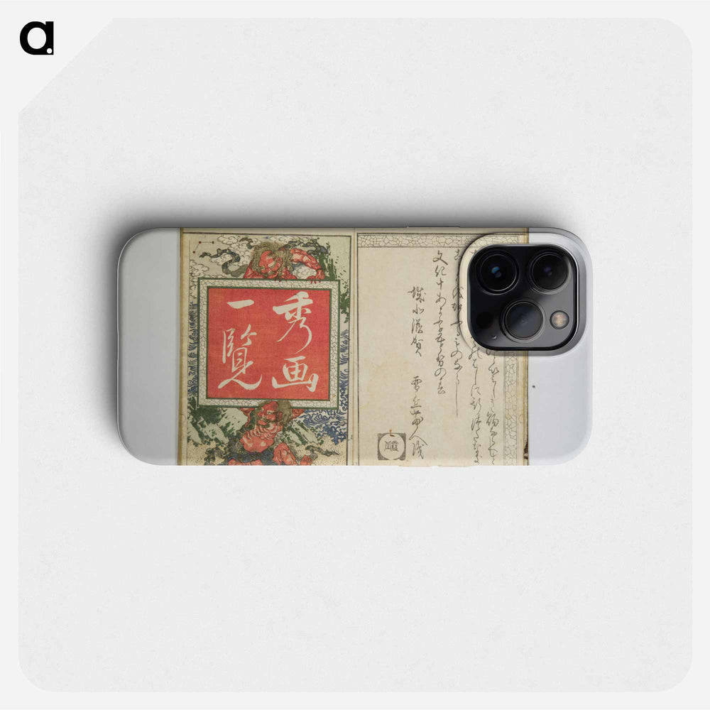 Hokusai's perfect pictures at a glance - Katsushika Hokusai Phone Case.