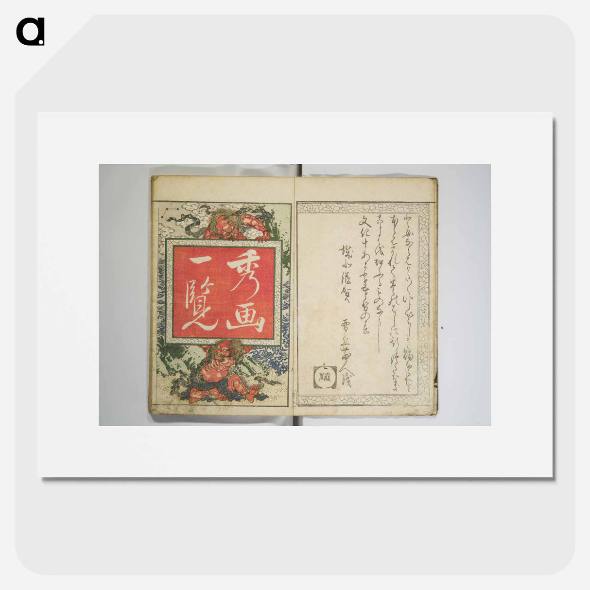 Hokusai's perfect pictures at a glance - Katsushika Hokusai Poster.