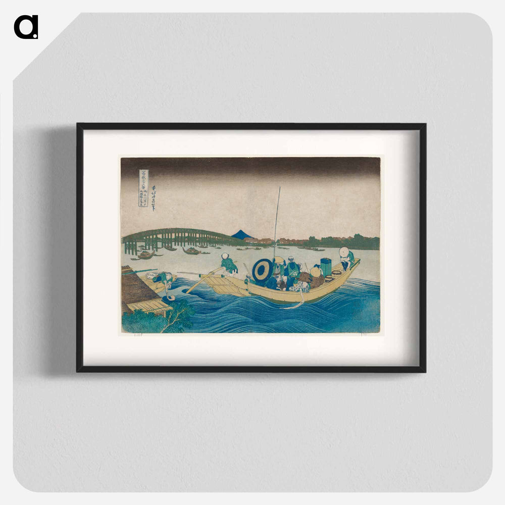 Viewing Sunset over Ryōgoku Bridge from the Onmaya Embankment - 葛飾 北斎 Poster.