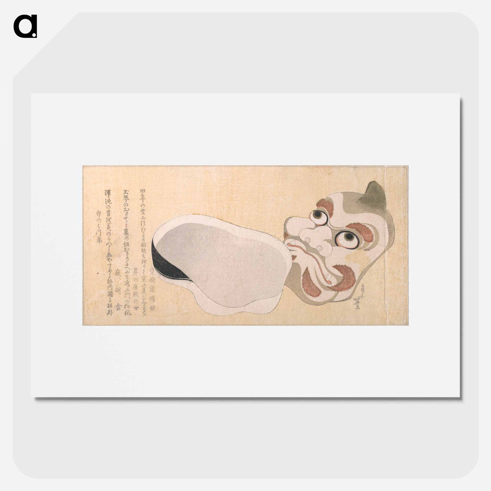 Masks of Oni and Uzume - Katsushika Hokusai Poster.