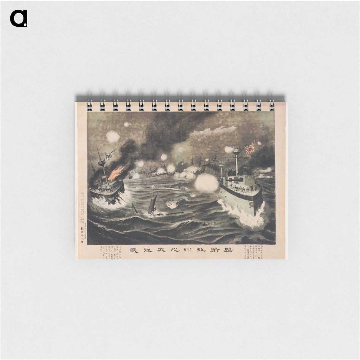 アートメモ帳-Great Naval Battle off the Yalu River
- セントルイス美術館 Memo.